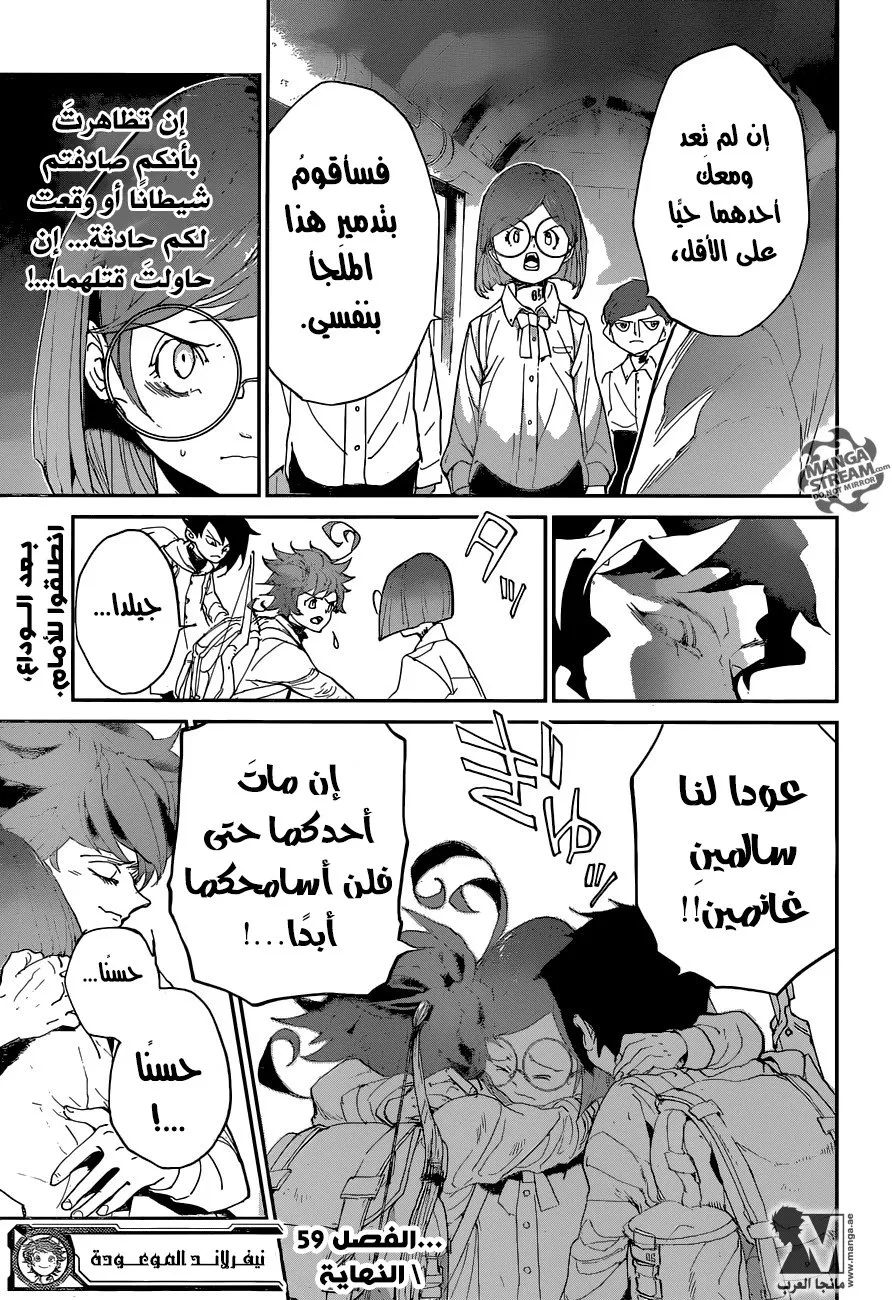 Read Yakusoku no Neverland AR Manga Online