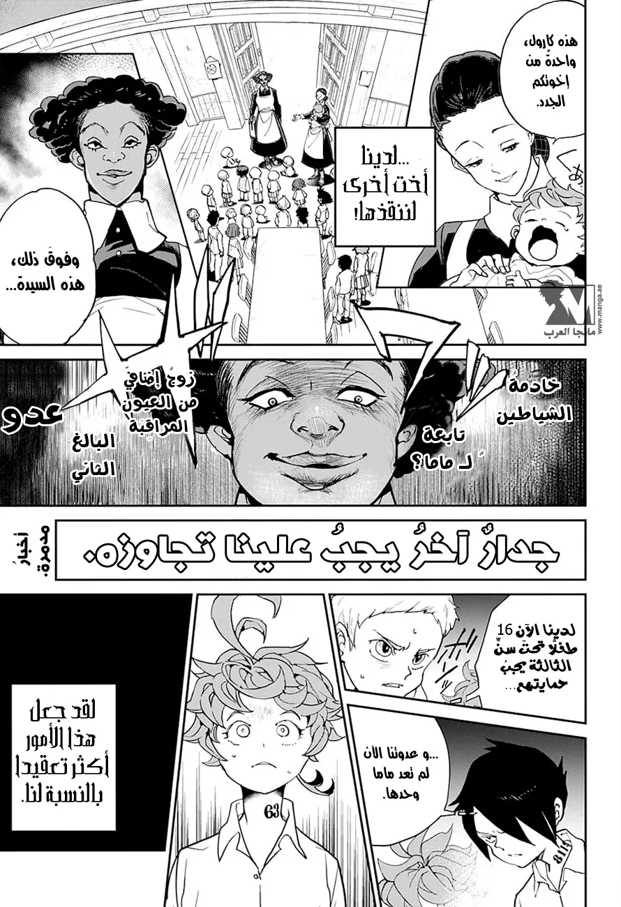 Read Yakusoku no Neverland AR Manga Online