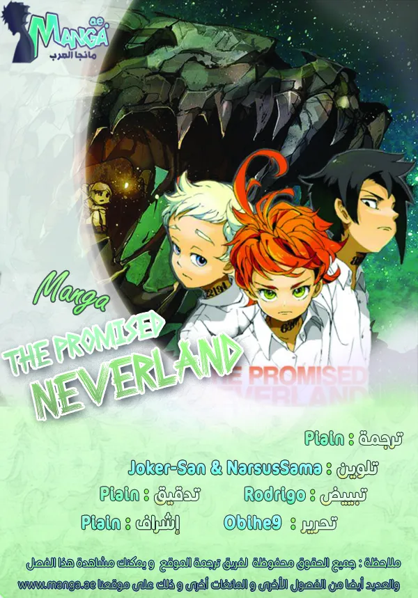 Read Yakusoku no Neverland AR Manga Online
