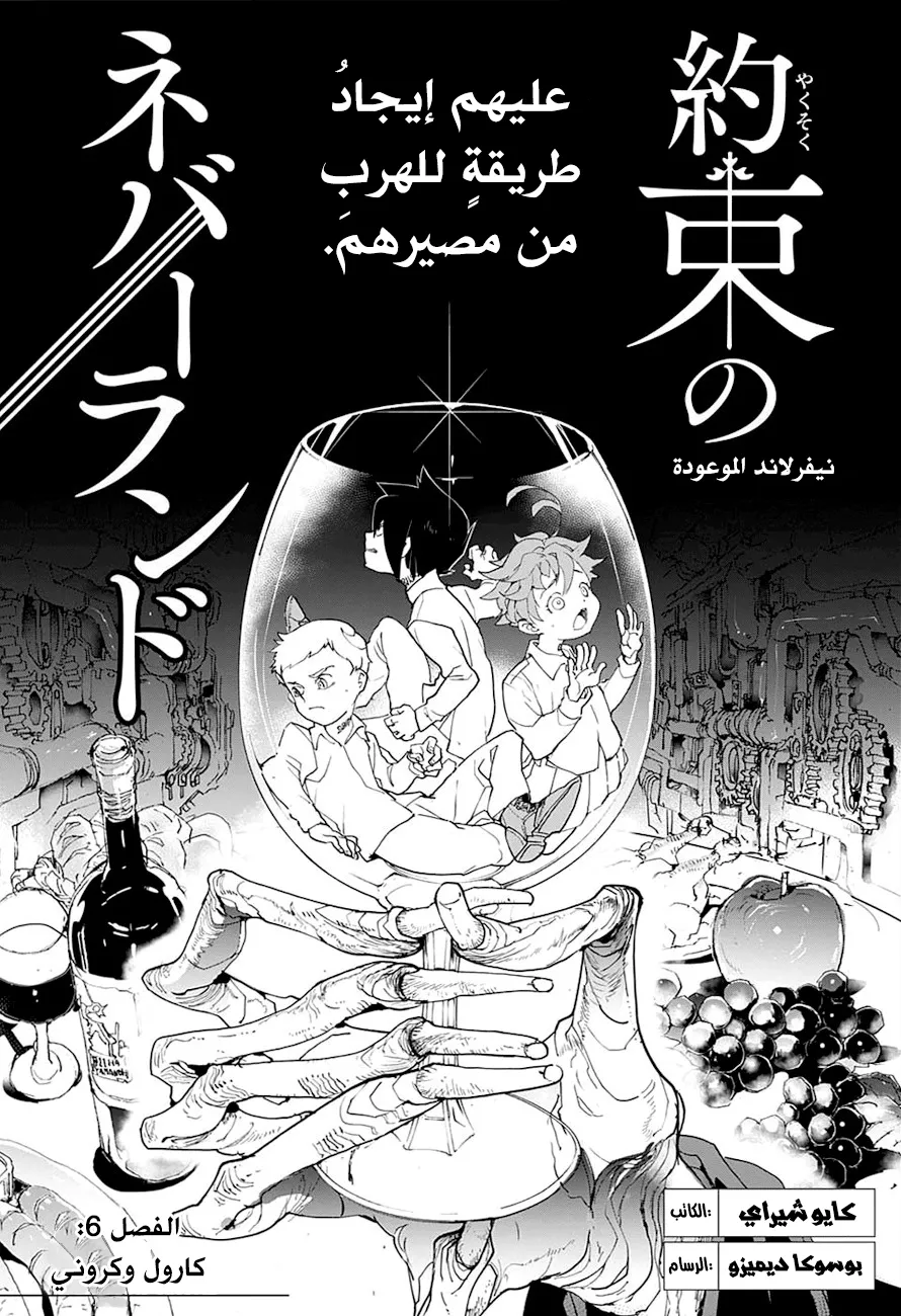 Read Yakusoku no Neverland AR Manga Online