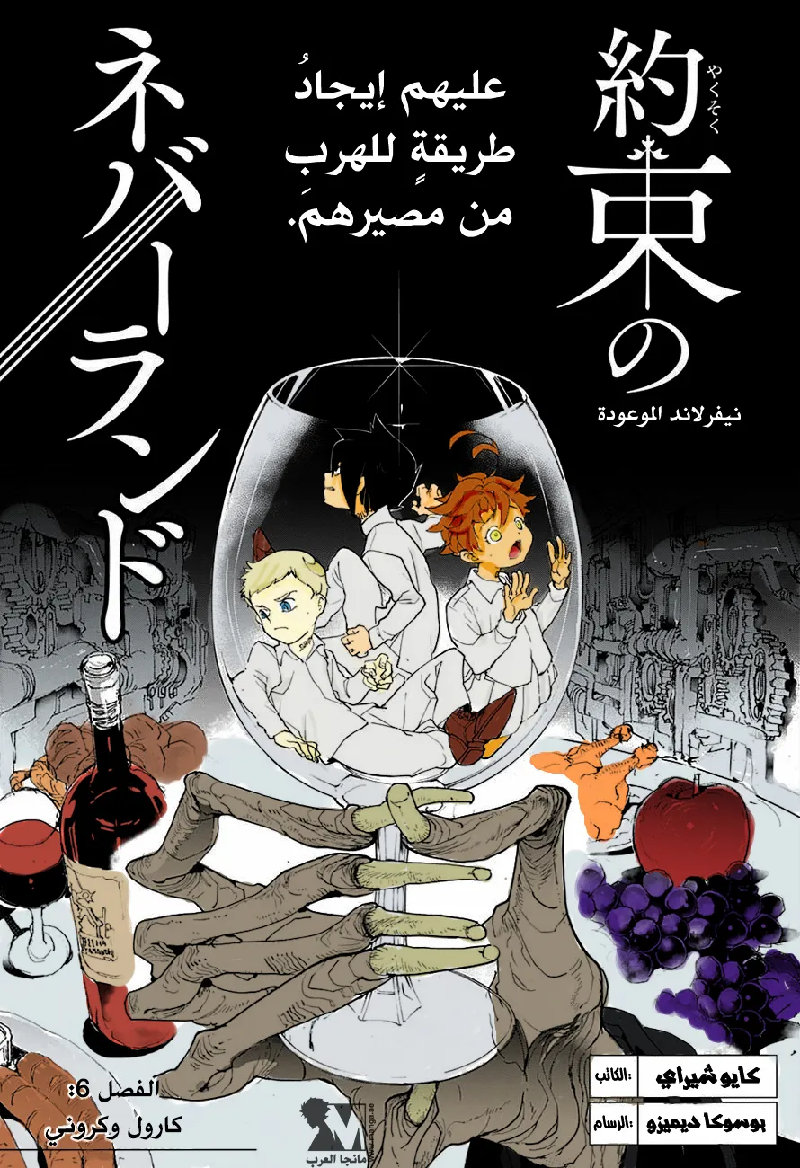 Read Yakusoku no Neverland AR Manga Online