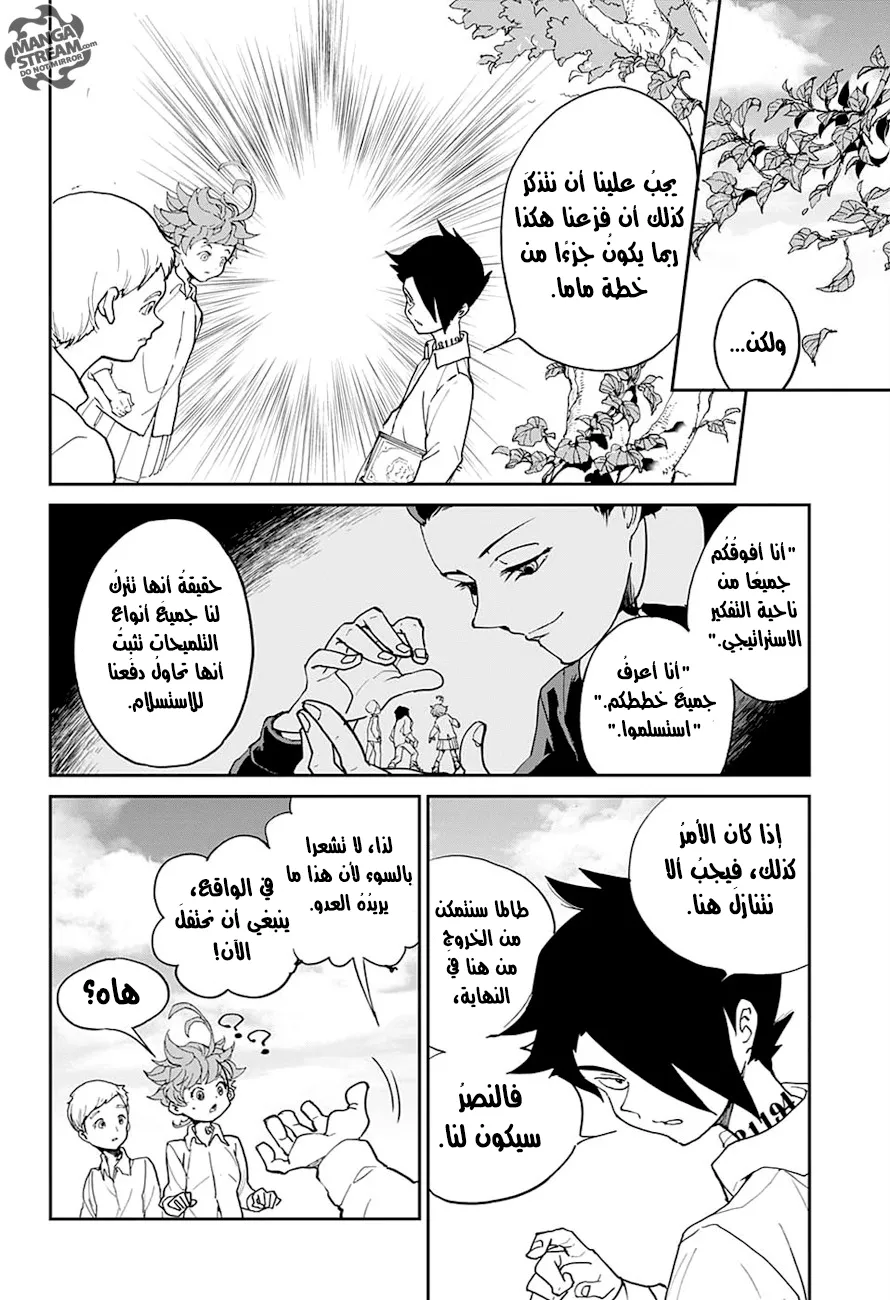 Read Yakusoku no Neverland AR Manga Online
