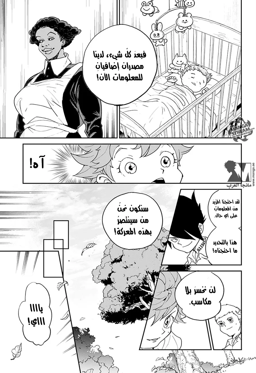 Read Yakusoku no Neverland AR Manga Online