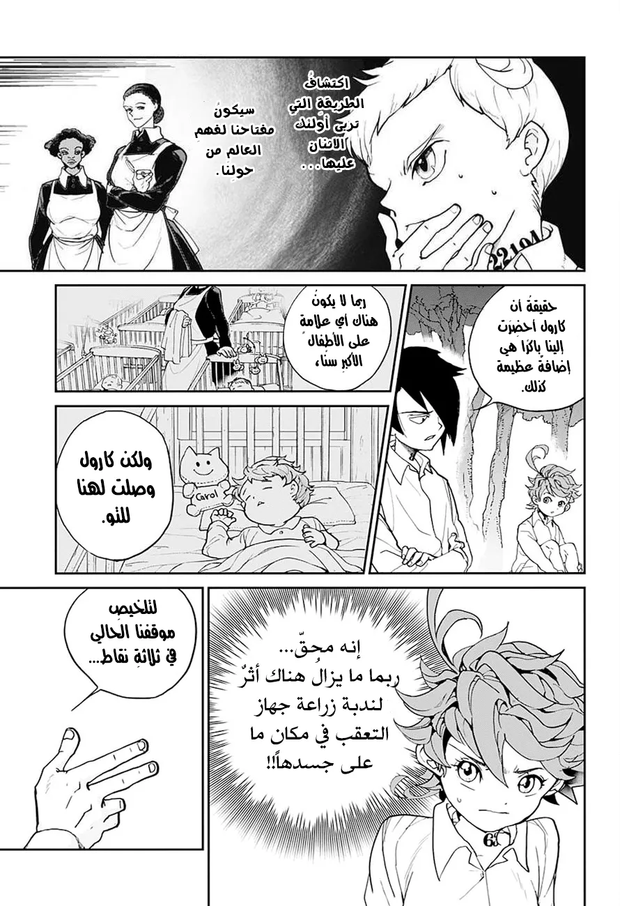 Read Yakusoku no Neverland AR Manga Online
