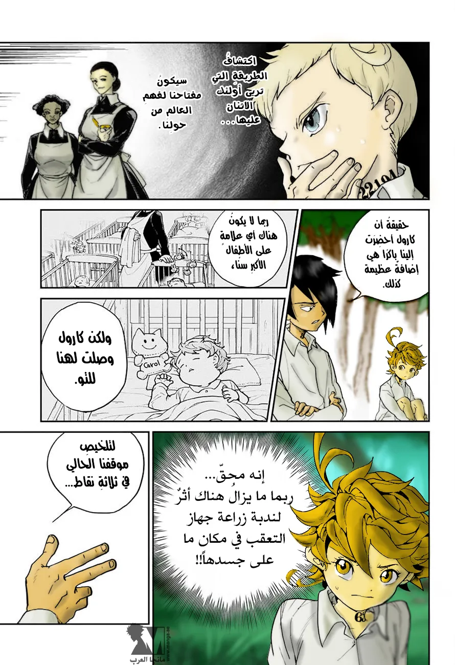 Read Yakusoku no Neverland AR Manga Online