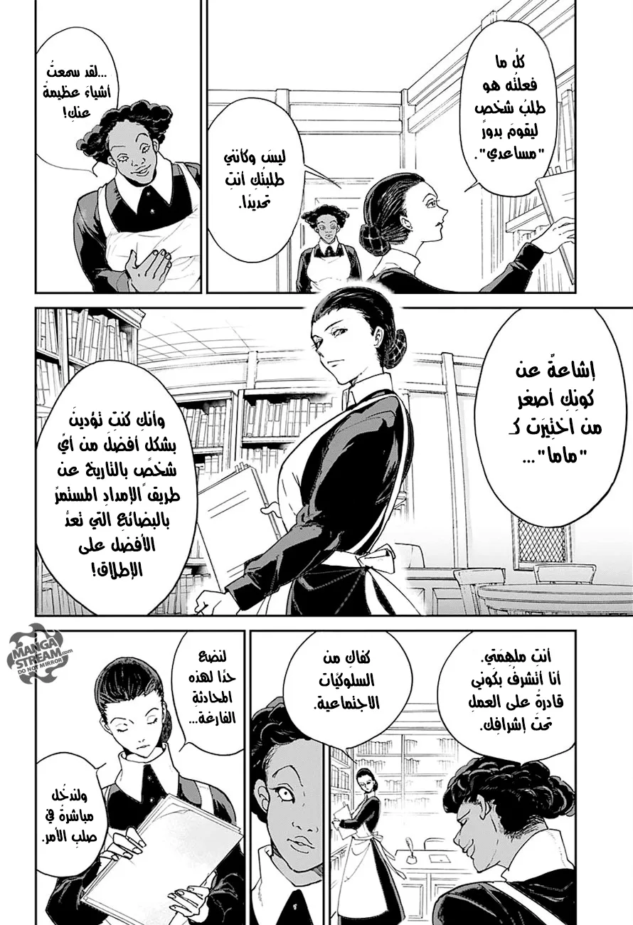 Read Yakusoku no Neverland AR Manga Online