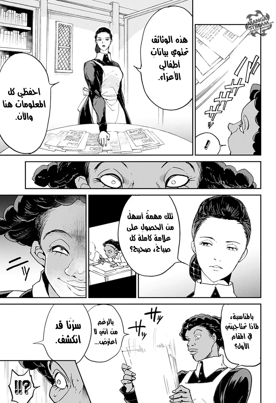 Read Yakusoku no Neverland AR Manga Online