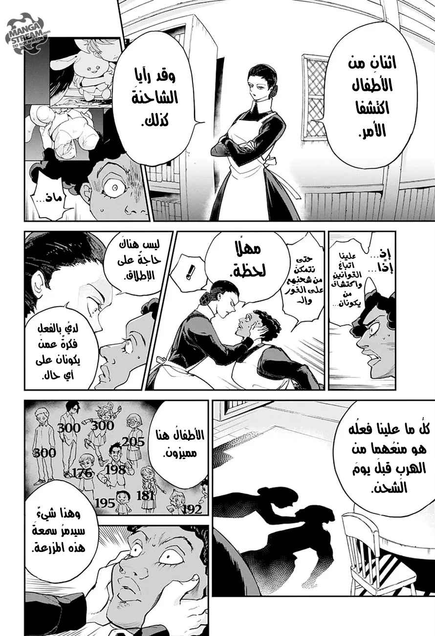 Read Yakusoku no Neverland AR Manga Online