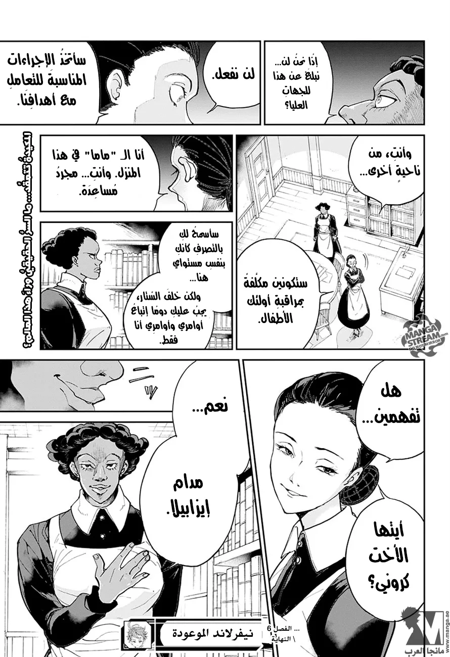 Read Yakusoku no Neverland AR Manga Online