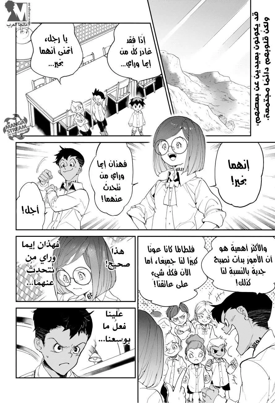 Read Yakusoku no Neverland AR Manga Online