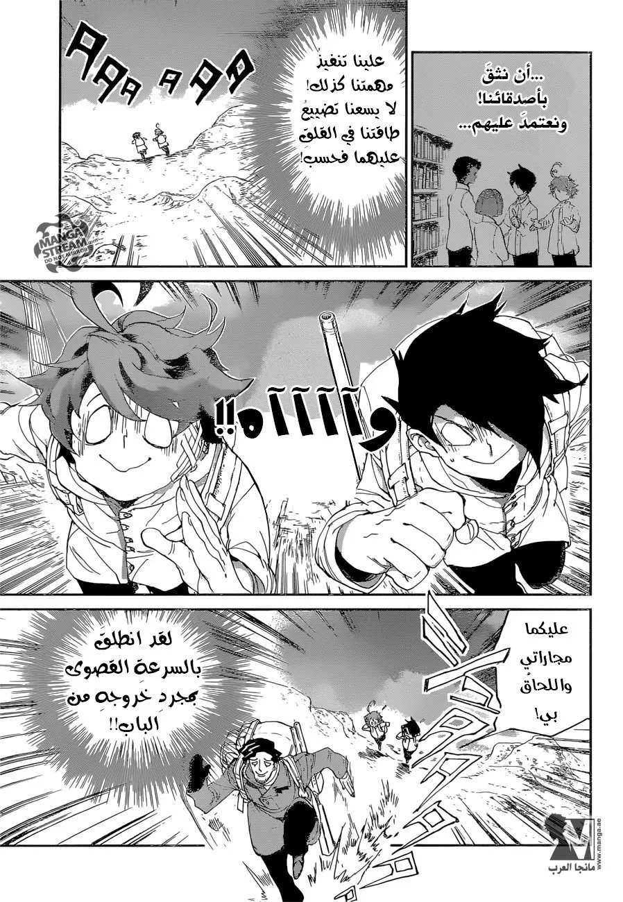 Read Yakusoku no Neverland AR Manga Online
