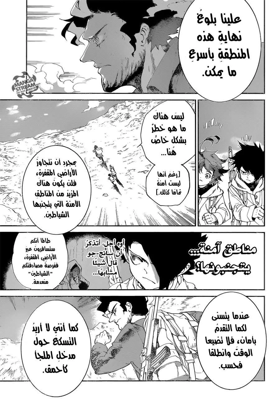 Read Yakusoku no Neverland AR Manga Online