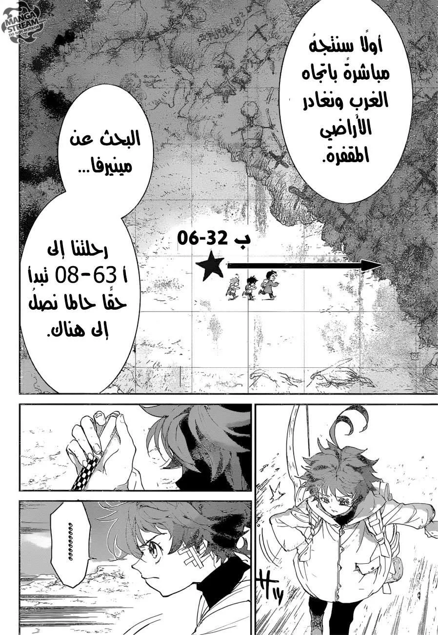 Read Yakusoku no Neverland AR Manga Online