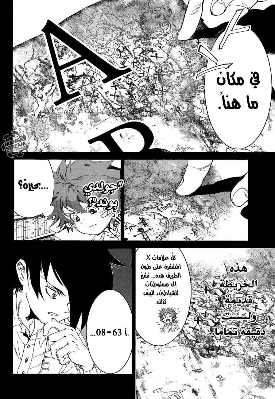Read Yakusoku no Neverland AR Manga Online