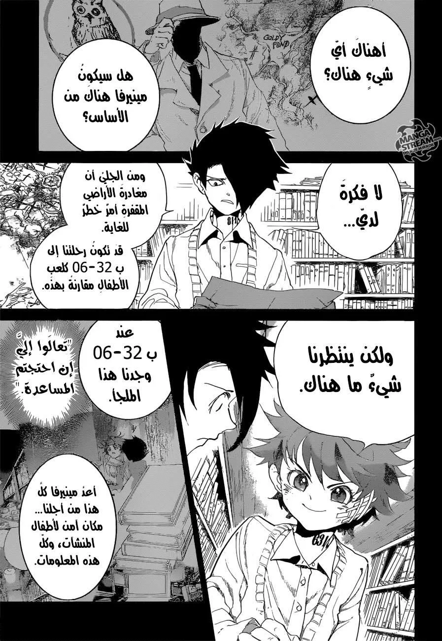 Read Yakusoku no Neverland AR Manga Online
