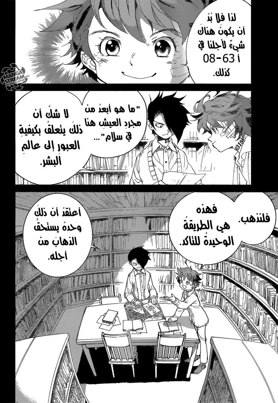 Read Yakusoku no Neverland AR Manga Online