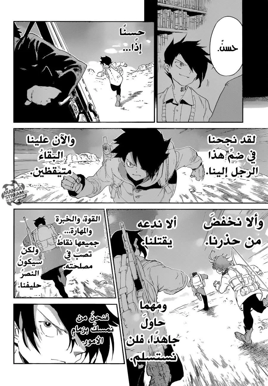 Read Yakusoku no Neverland AR Manga Online