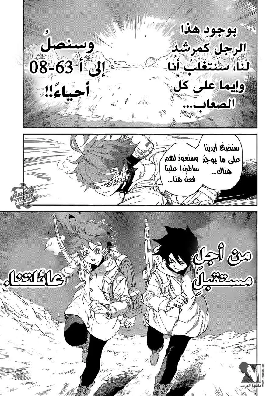 Read Yakusoku no Neverland AR Manga Online