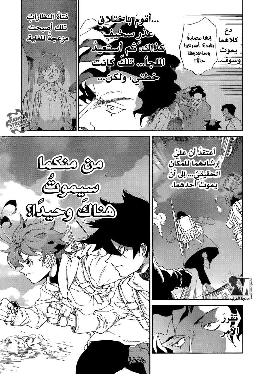 Read Yakusoku no Neverland AR Manga Online