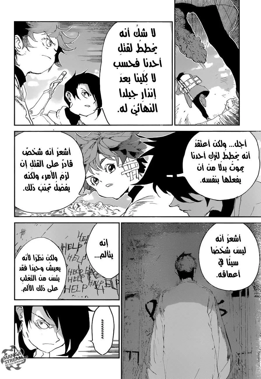 Read Yakusoku no Neverland AR Manga Online