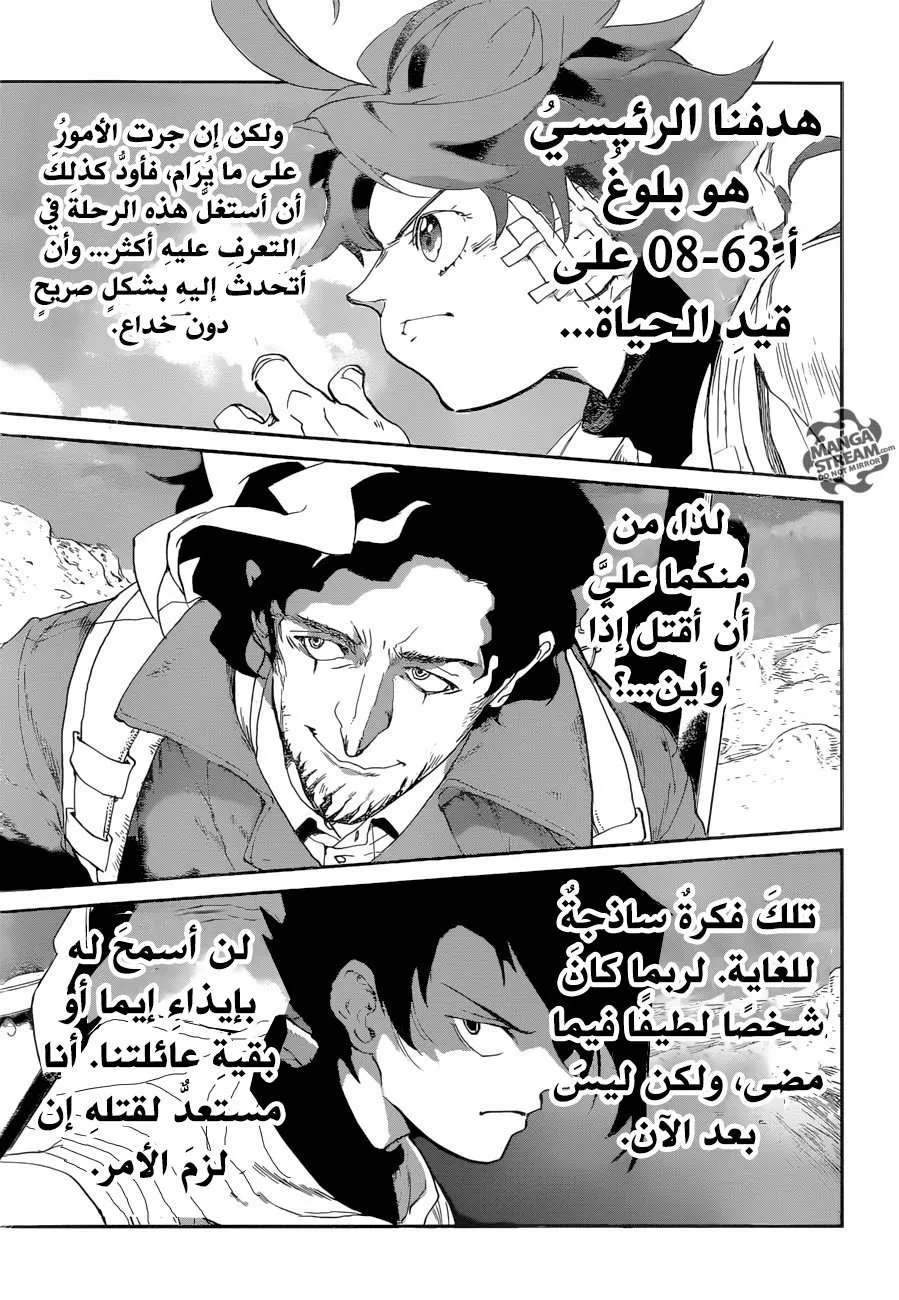 Read Yakusoku no Neverland AR Manga Online
