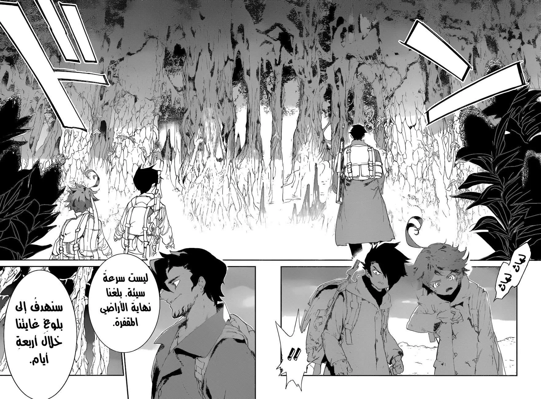 Read Yakusoku no Neverland AR Manga Online