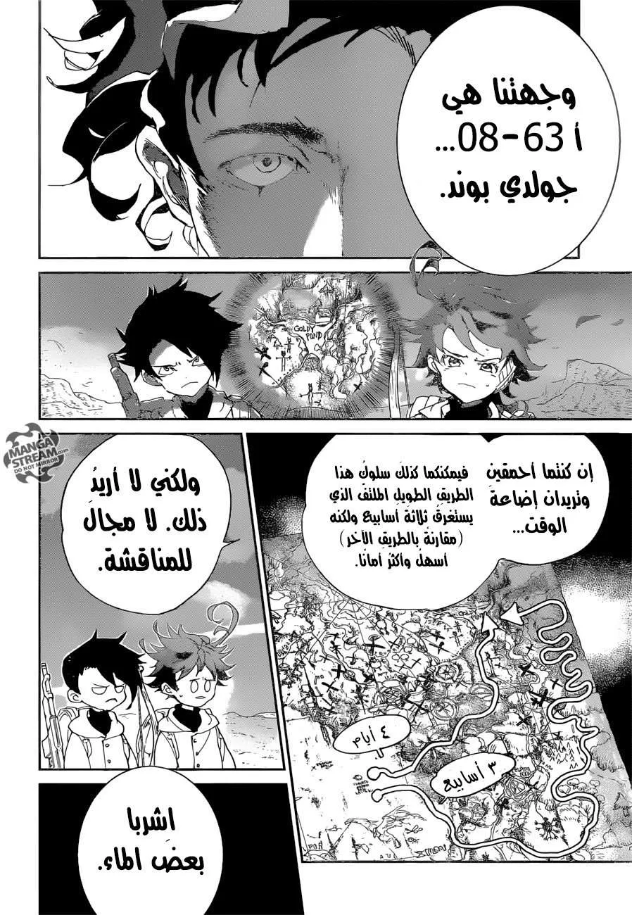 Read Yakusoku no Neverland AR Manga Online