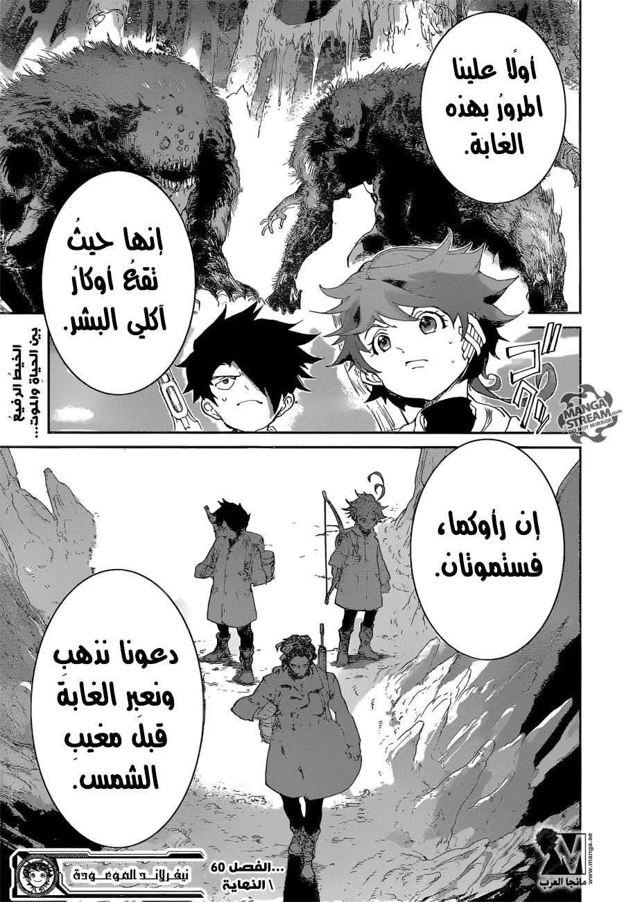 Read Yakusoku no Neverland AR Manga Online