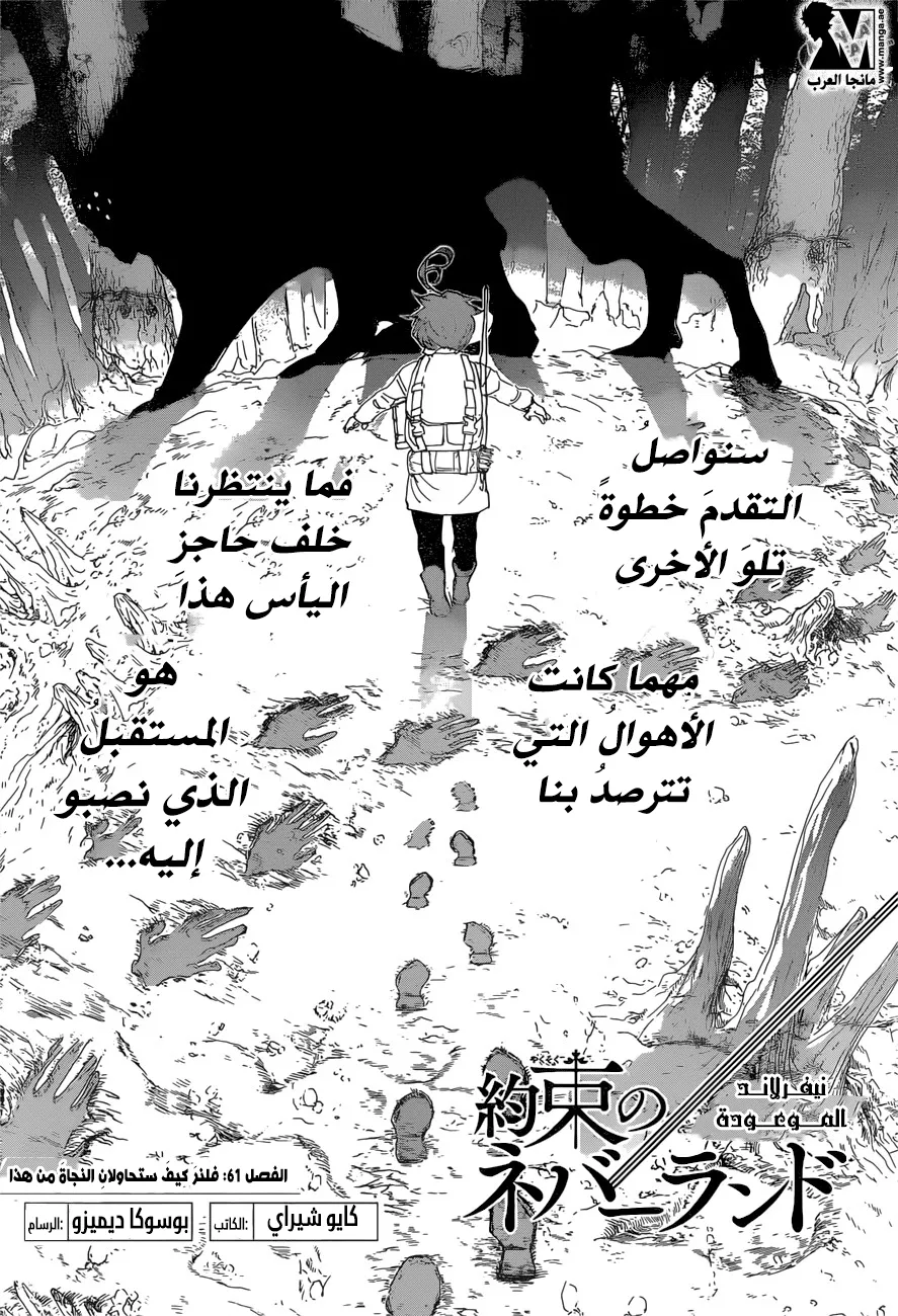 Read Yakusoku no Neverland AR Manga Online