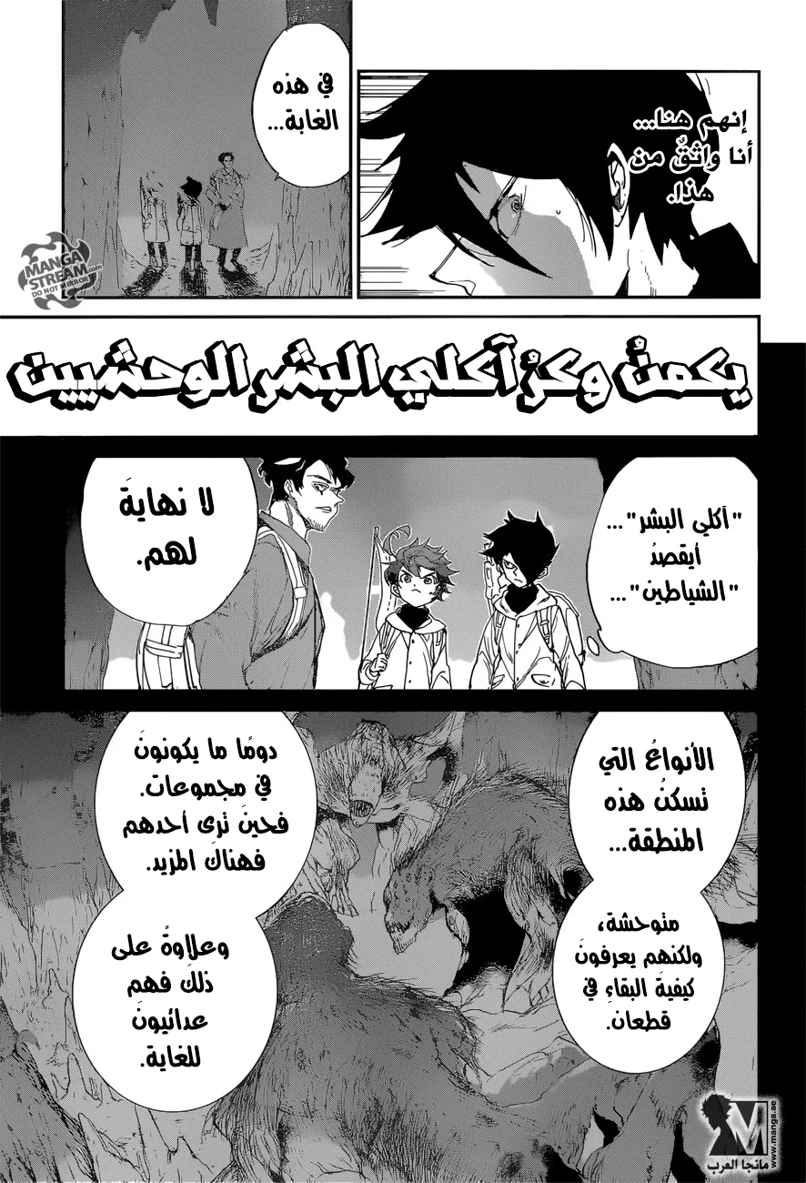 Read Yakusoku no Neverland AR Manga Online