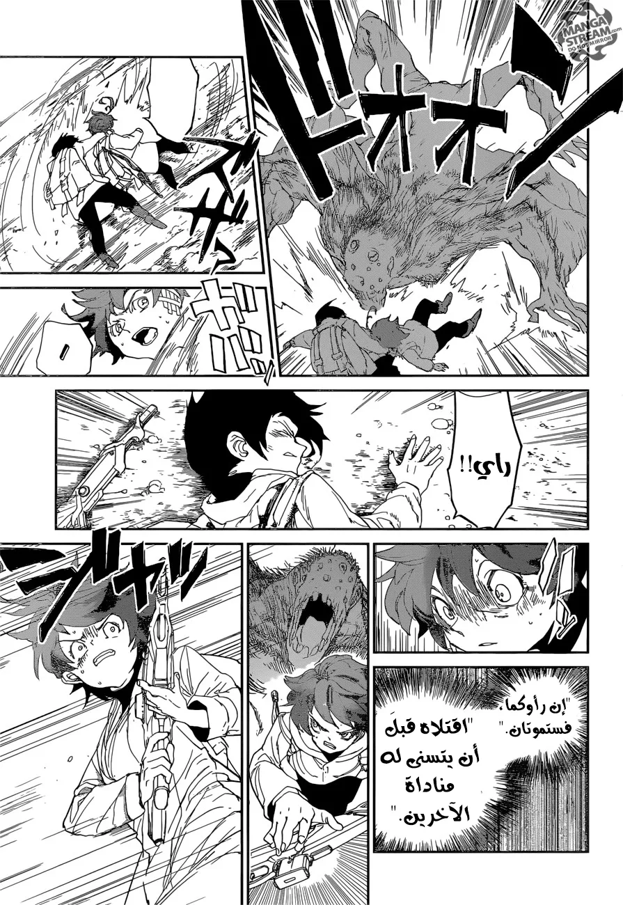 Read Yakusoku no Neverland AR Manga Online