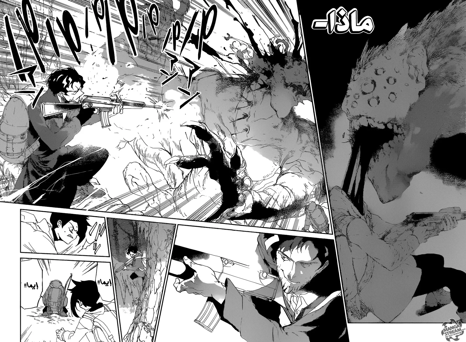Read Yakusoku no Neverland AR Manga Online