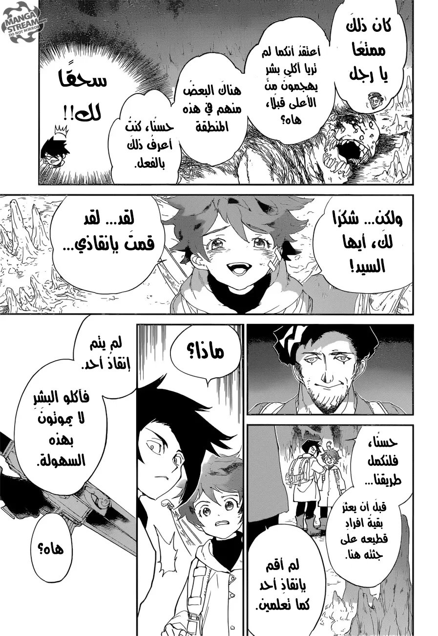 Read Yakusoku no Neverland AR Manga Online