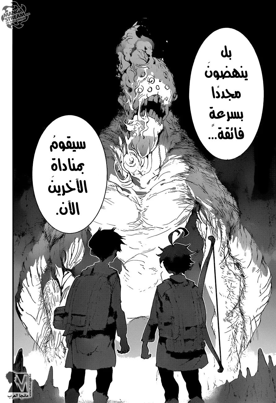 Read Yakusoku no Neverland AR Manga Online