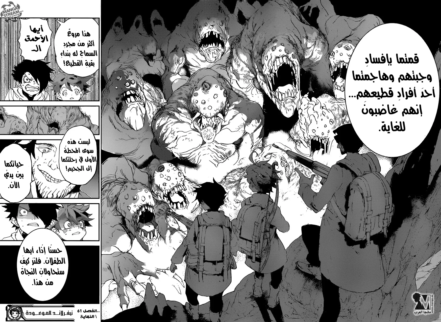 Read Yakusoku no Neverland AR Manga Online