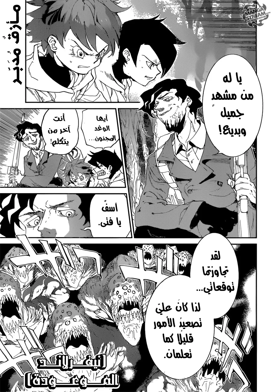 Read Yakusoku no Neverland AR Manga Online