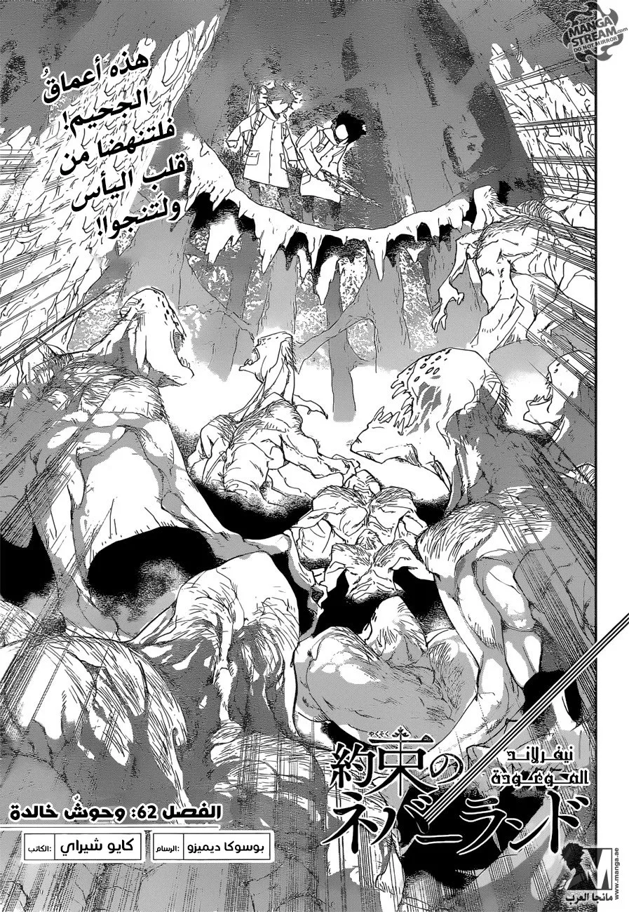 Read Yakusoku no Neverland AR Manga Online