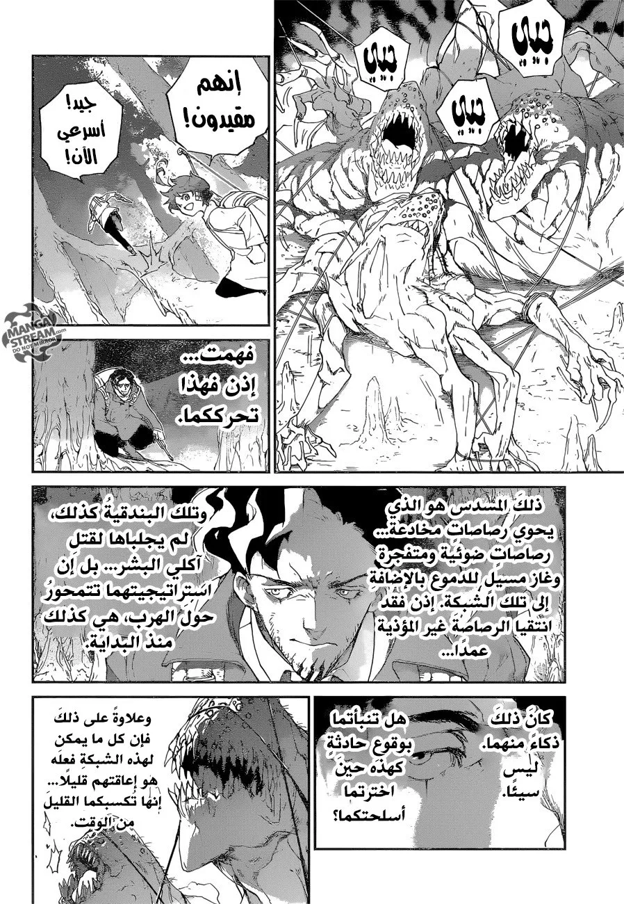 Read Yakusoku no Neverland AR Manga Online