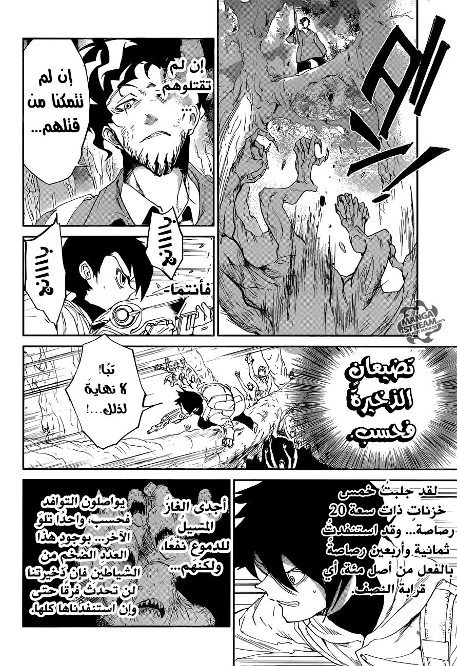 Read Yakusoku no Neverland AR Manga Online