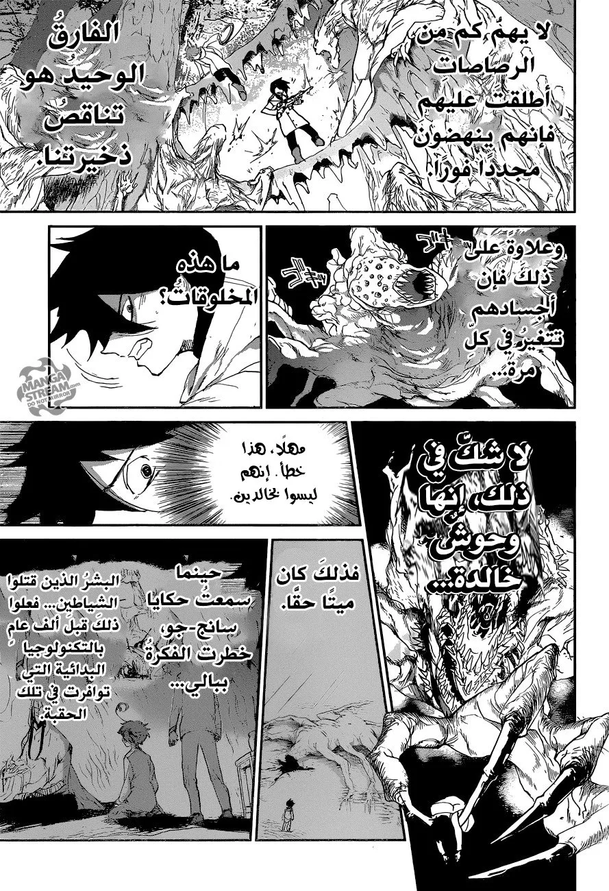 Read Yakusoku no Neverland AR Manga Online