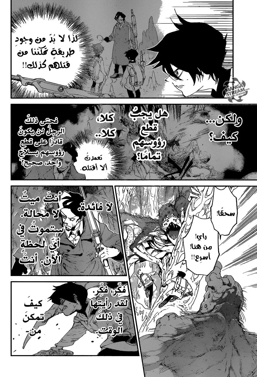 Read Yakusoku no Neverland AR Manga Online