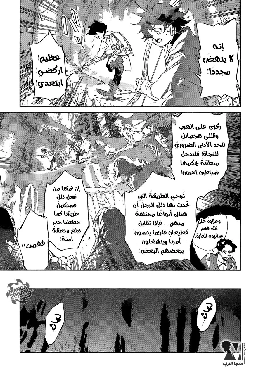 Read Yakusoku no Neverland AR Manga Online
