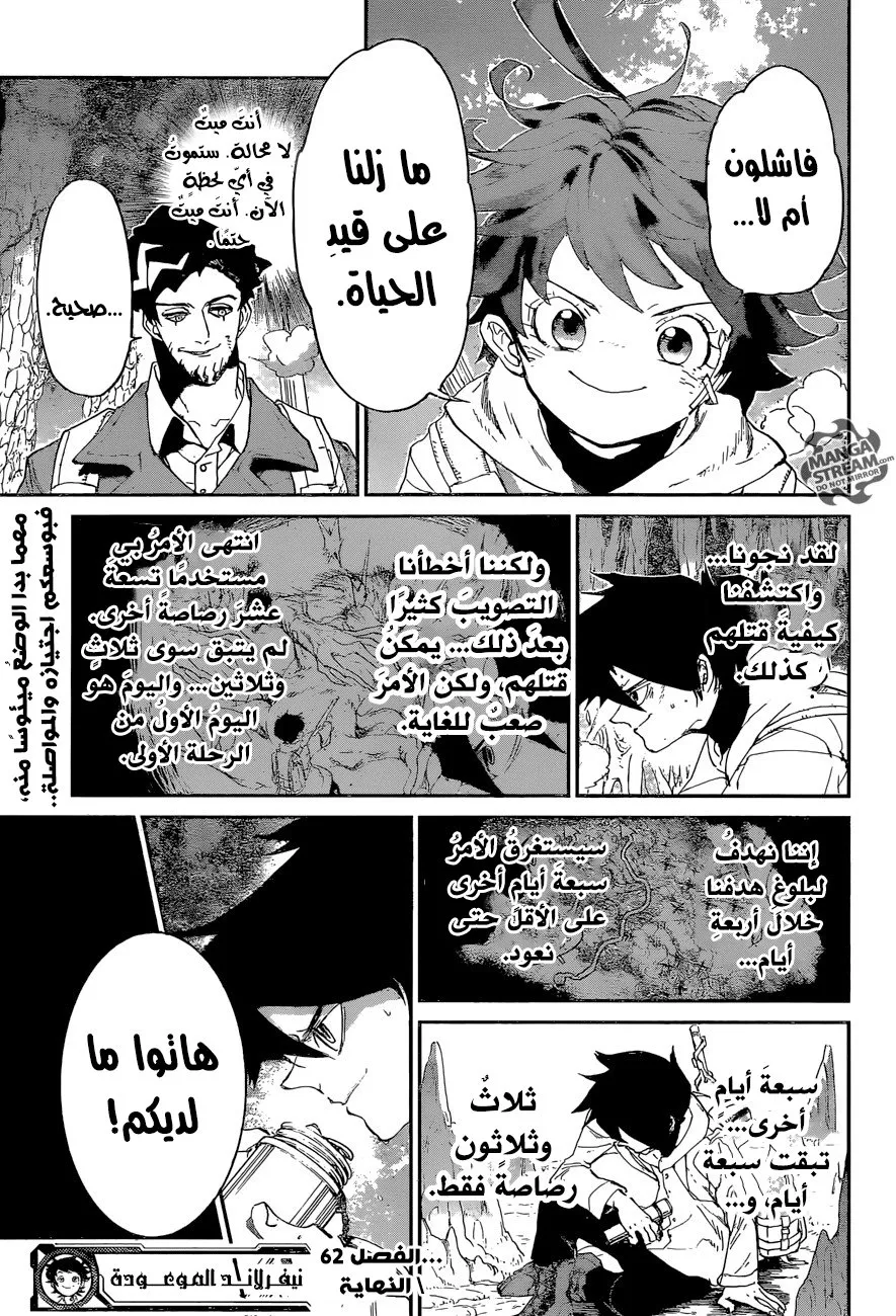 Read Yakusoku no Neverland AR Manga Online