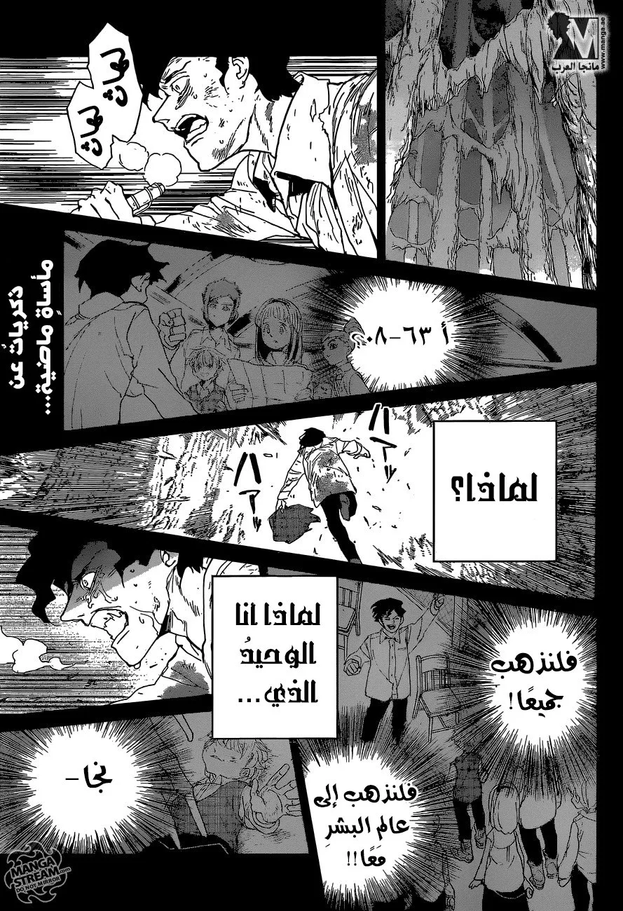 Read Yakusoku no Neverland AR Manga Online