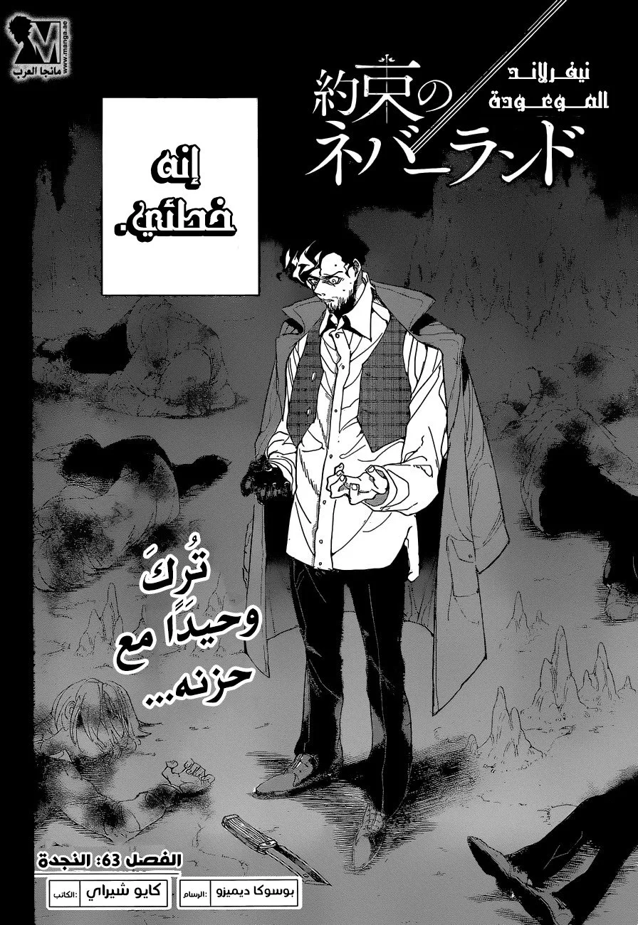 Read Yakusoku no Neverland AR Manga Online