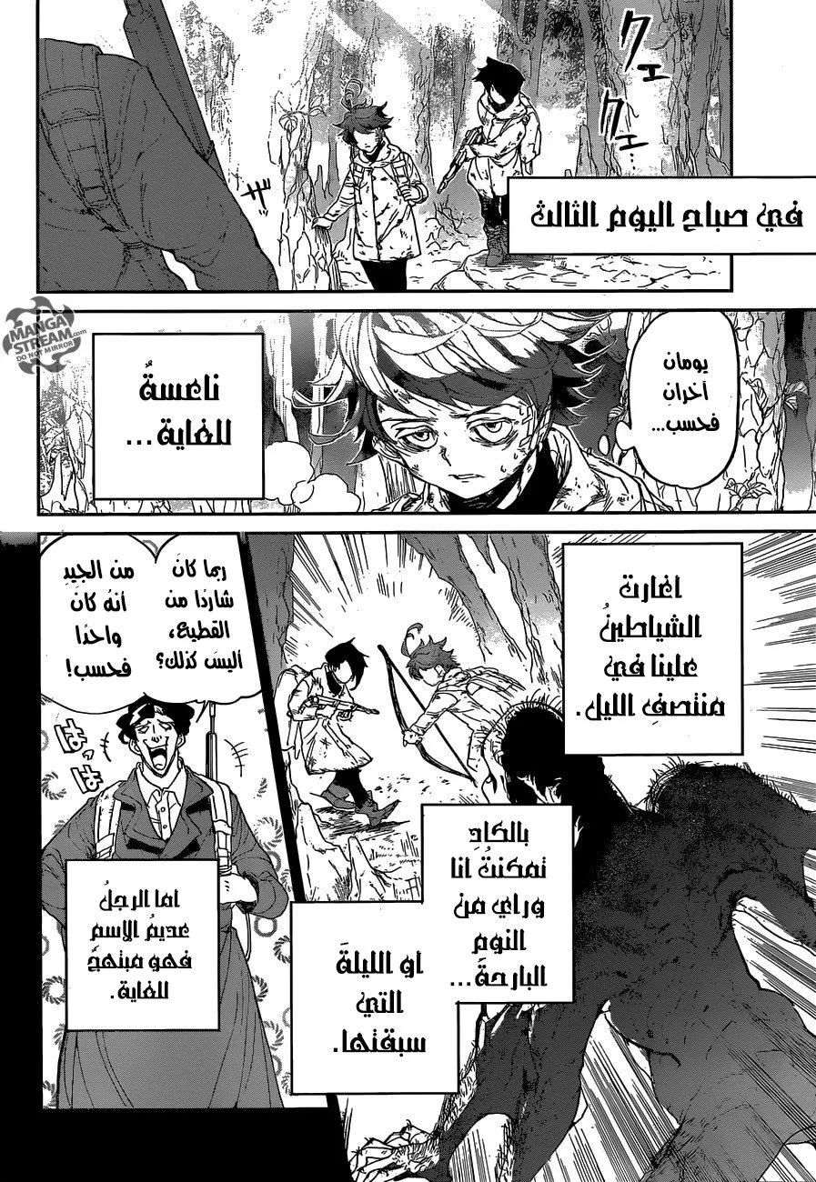 Read Yakusoku no Neverland AR Manga Online