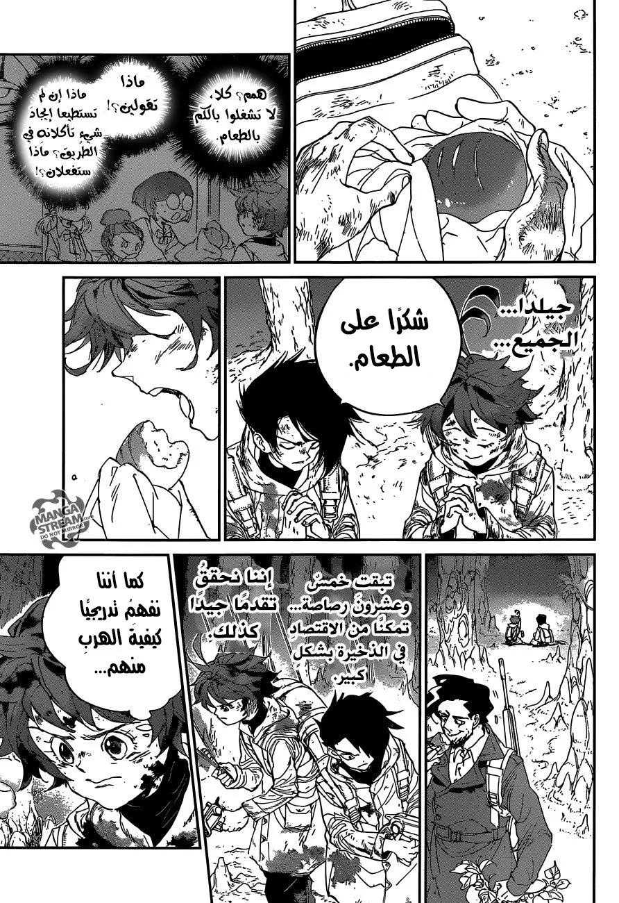 Read Yakusoku no Neverland AR Manga Online