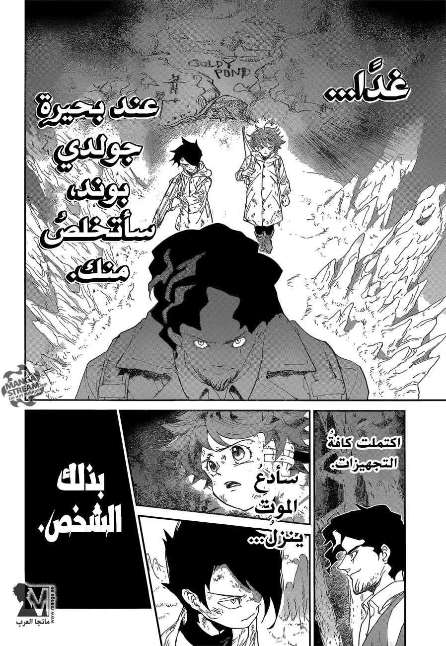 Read Yakusoku no Neverland AR Manga Online