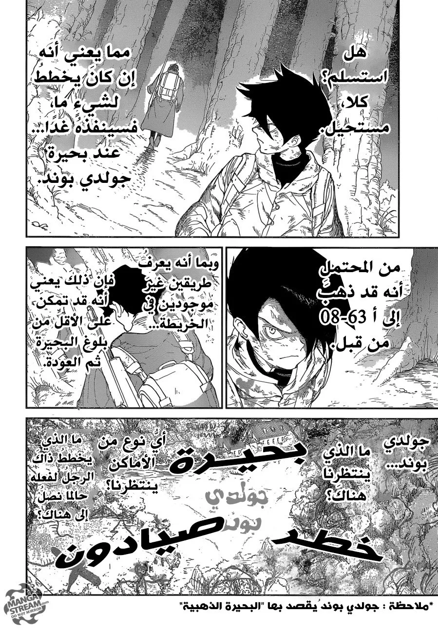 Read Yakusoku no Neverland AR Manga Online