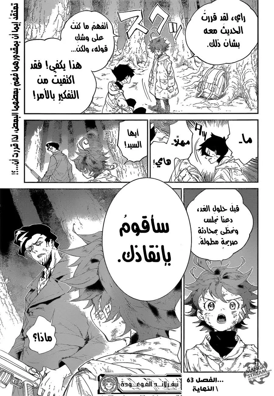 Read Yakusoku no Neverland AR Manga Online